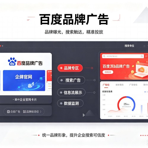 莱州百度品牌广告